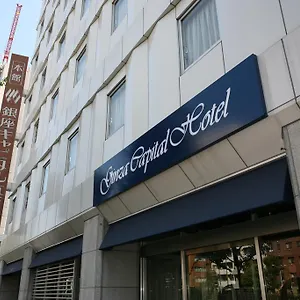 3* ホテル 銀座 キャピタル 本館